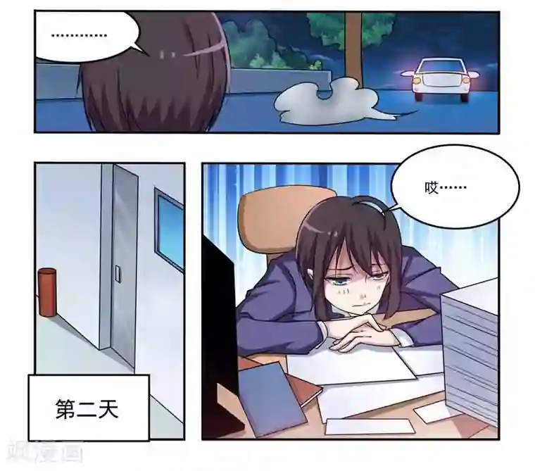 暗之兽第7话 不一样的恋人