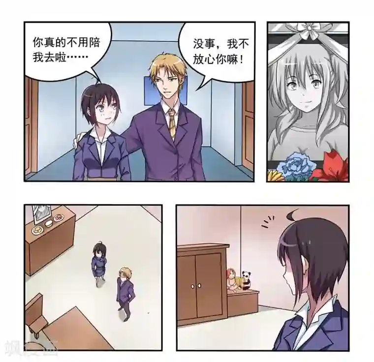 暗之兽第7话 不一样的恋人