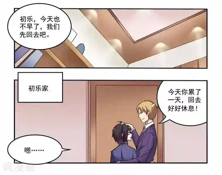 暗之兽第7话 不一样的恋人