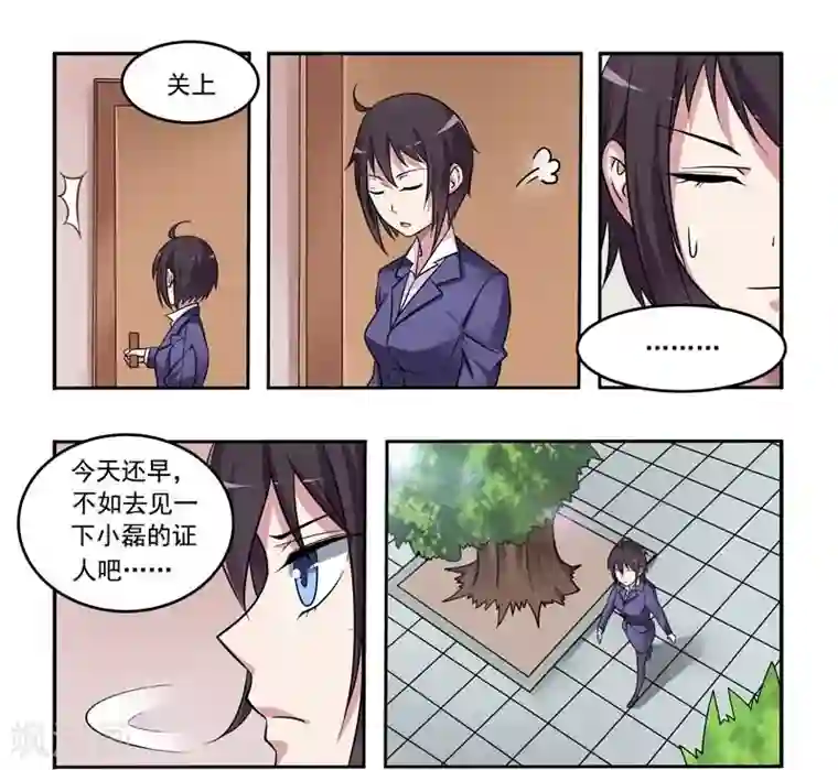 暗之兽第7话 不一样的恋人