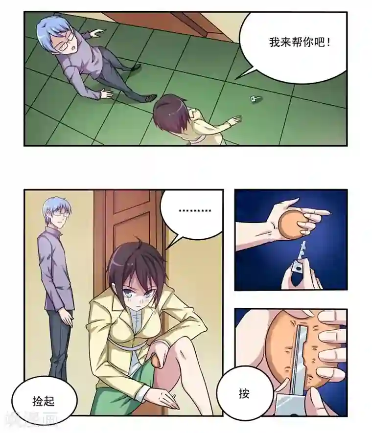 暗之兽第7话 不一样的恋人