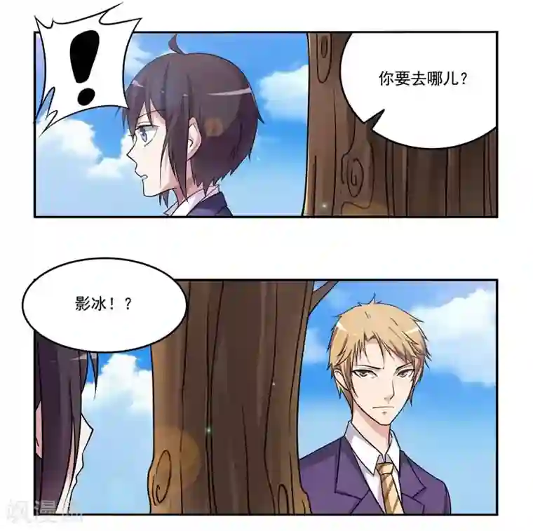 暗之兽第7话 不一样的恋人