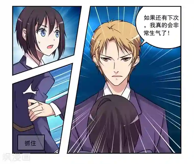 暗之兽第7话 不一样的恋人