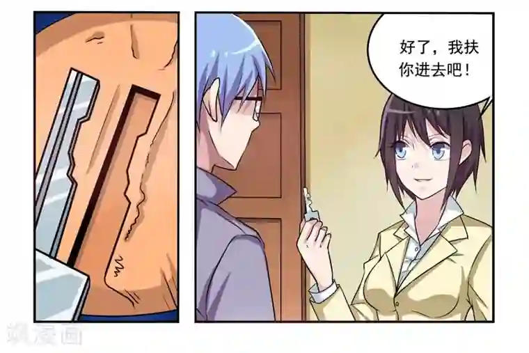 暗之兽第7话 不一样的恋人