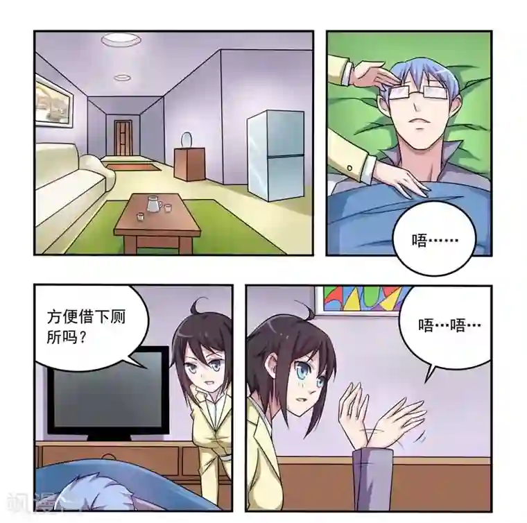 暗之兽第7话 不一样的恋人