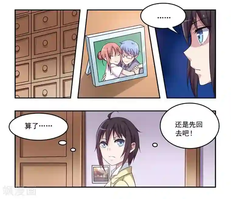 暗之兽第7话 不一样的恋人