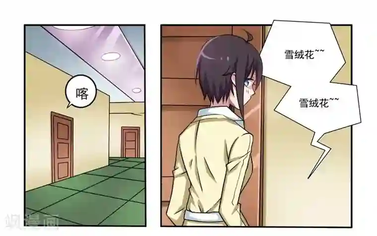 暗之兽第7话 不一样的恋人