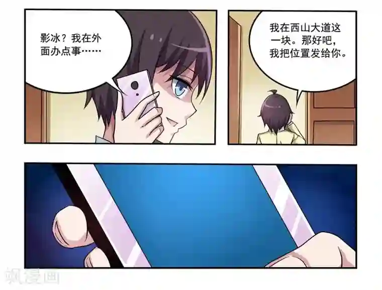 暗之兽第7话 不一样的恋人