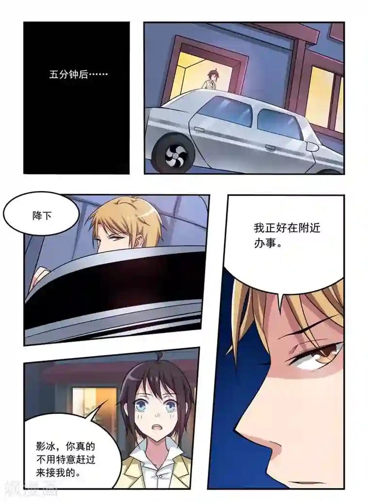 暗之兽第7话 不一样的恋人