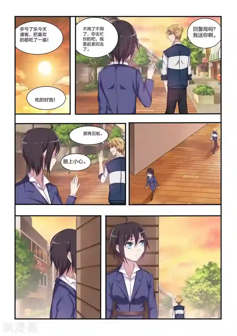 暗之兽第8话 恋人的秘密