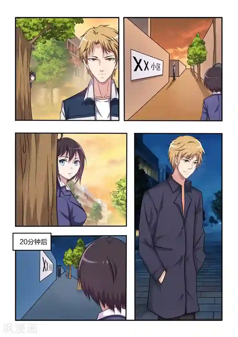 暗之兽第8话 恋人的秘密