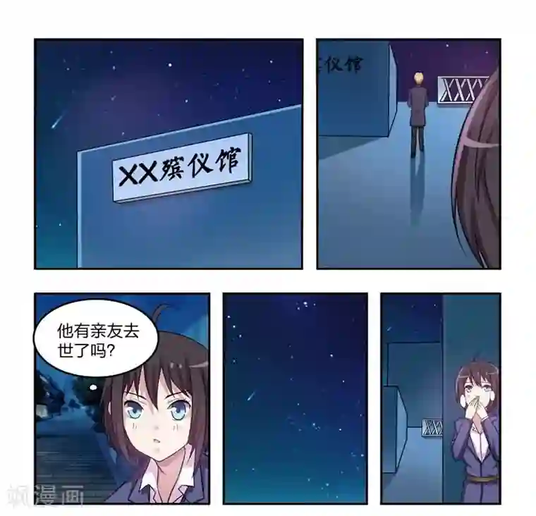 暗之兽第8话 恋人的秘密