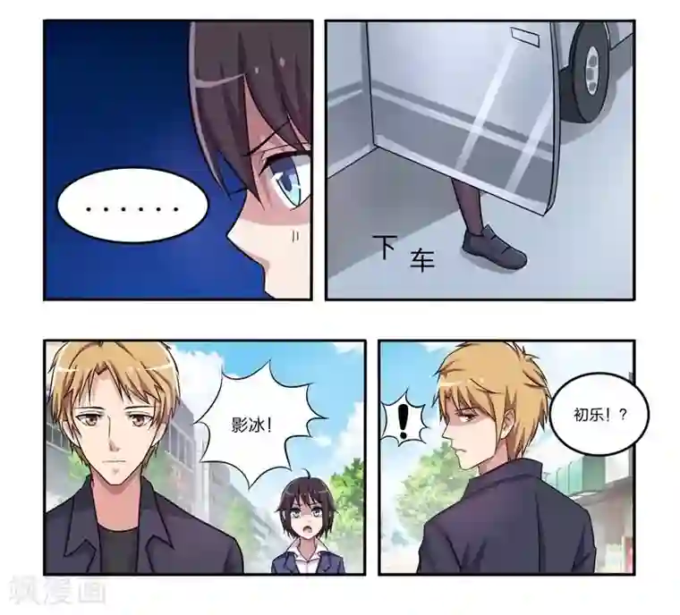 暗之兽第8话 恋人的秘密
