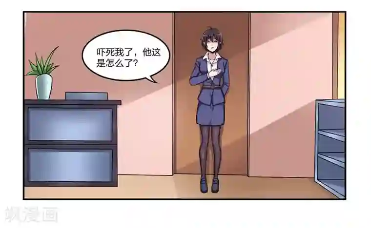 暗之兽第8话 恋人的秘密