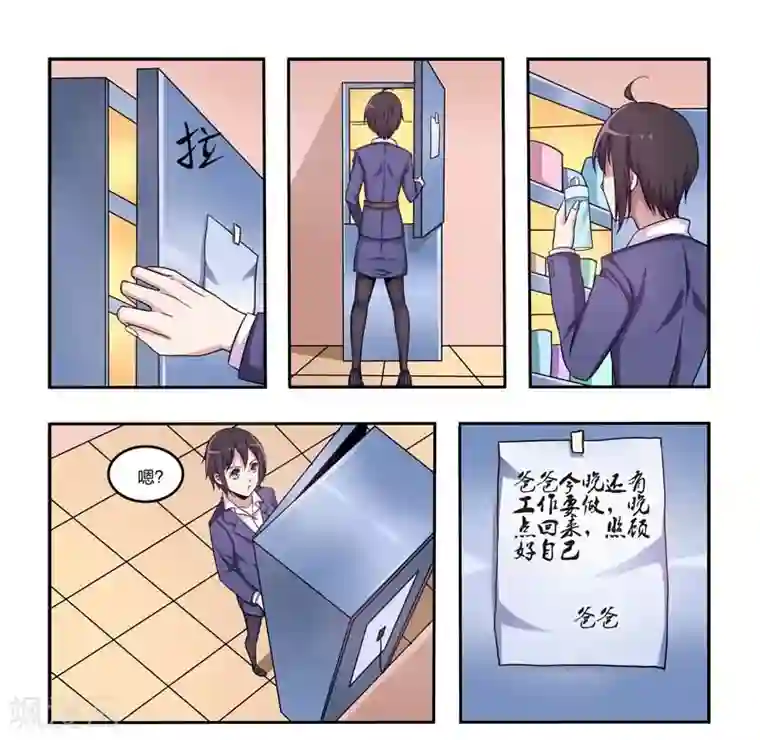 暗之兽第8话 恋人的秘密