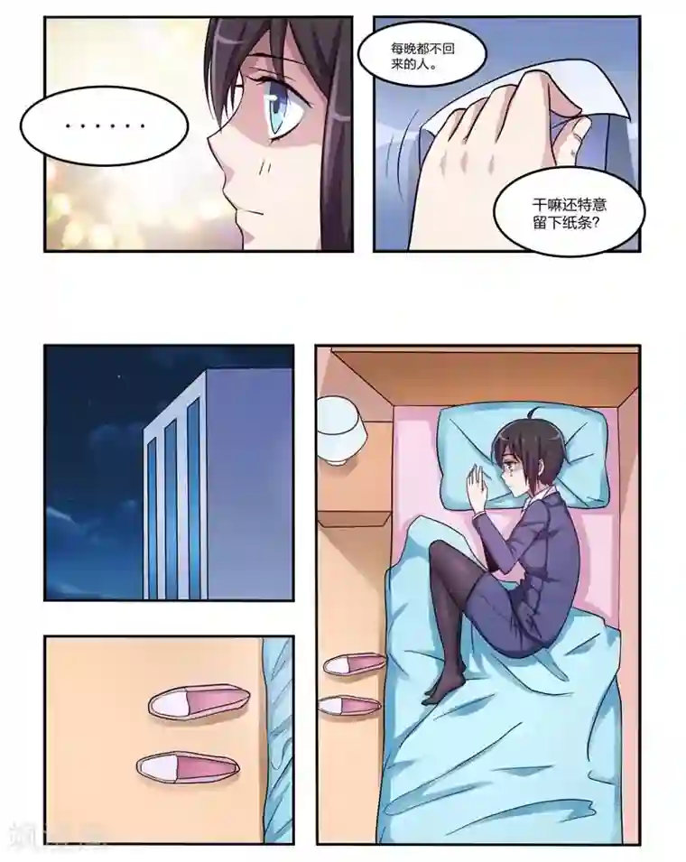 暗之兽第8话 恋人的秘密