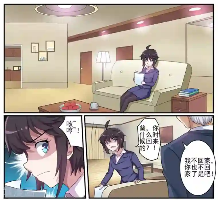 暗之兽第9话 遗体整容师