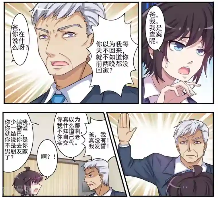 暗之兽第9话 遗体整容师