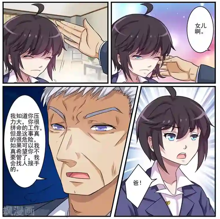 暗之兽第9话 遗体整容师