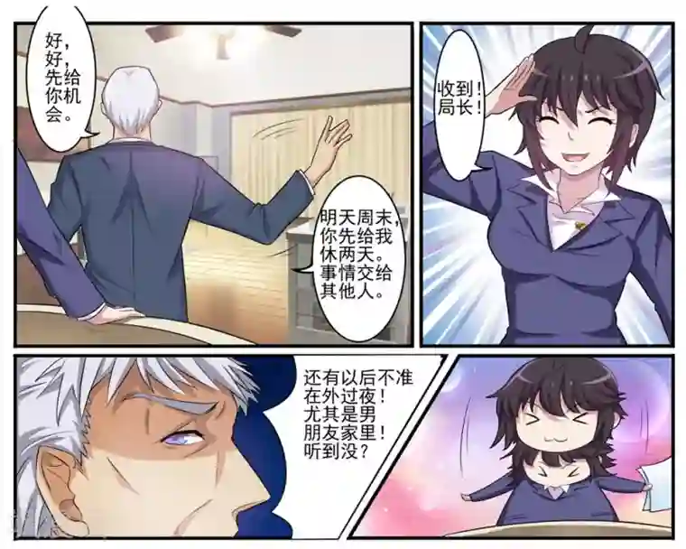 暗之兽第9话 遗体整容师