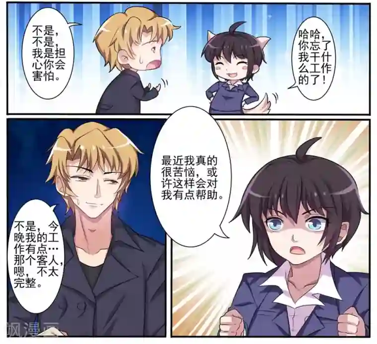 暗之兽第9话 遗体整容师