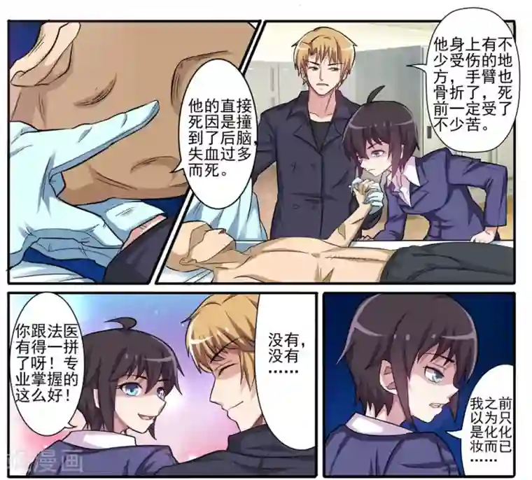 暗之兽第9话 遗体整容师