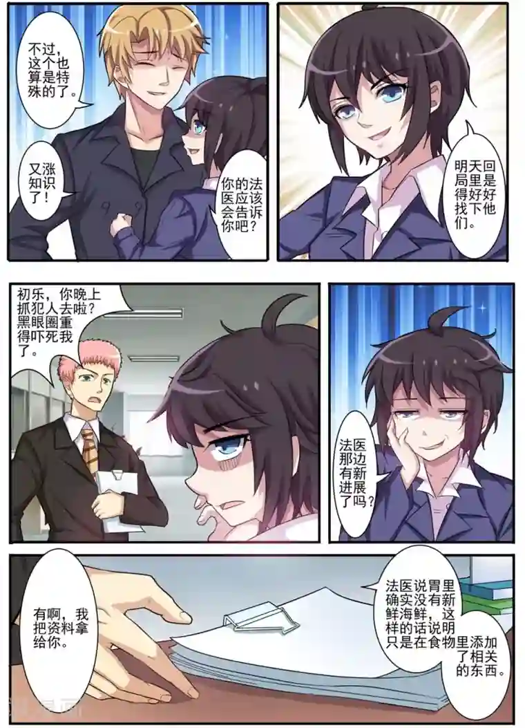 暗之兽第9话 遗体整容师