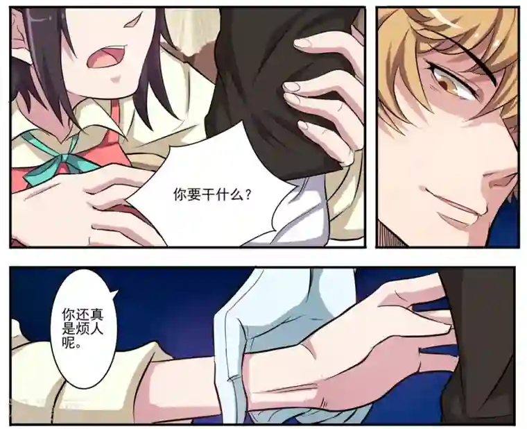 暗之兽第10话 共度周末