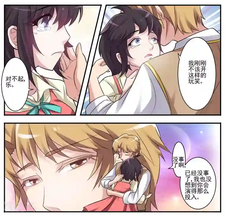 暗之兽第10话 共度周末