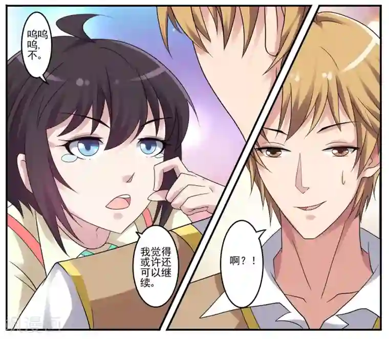 暗之兽第10话 共度周末