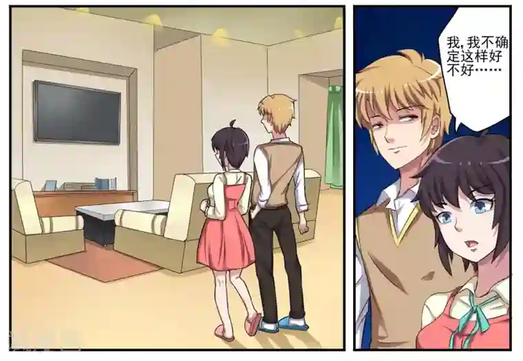 暗之兽第10话 共度周末