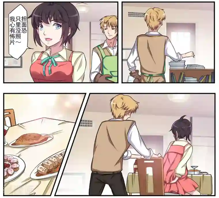 暗之兽第10话 共度周末