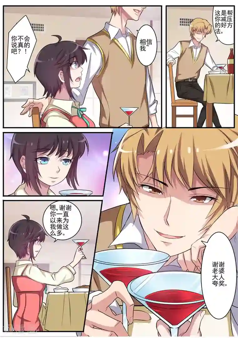 暗之兽第10话 共度周末