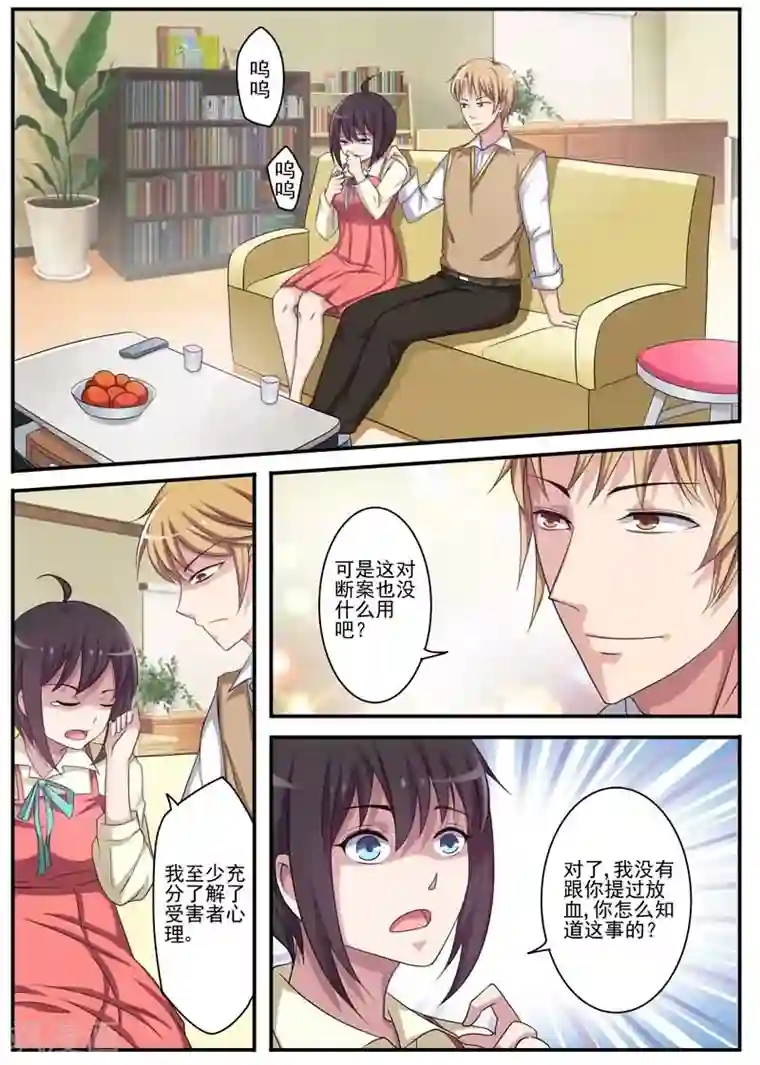 暗之兽第11话 追凶