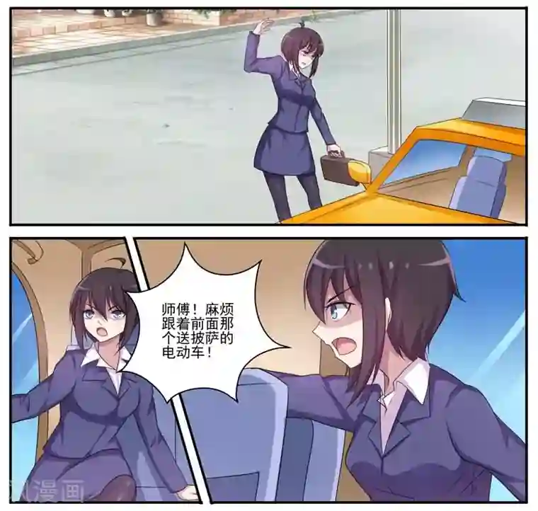 暗之兽第11话 追凶