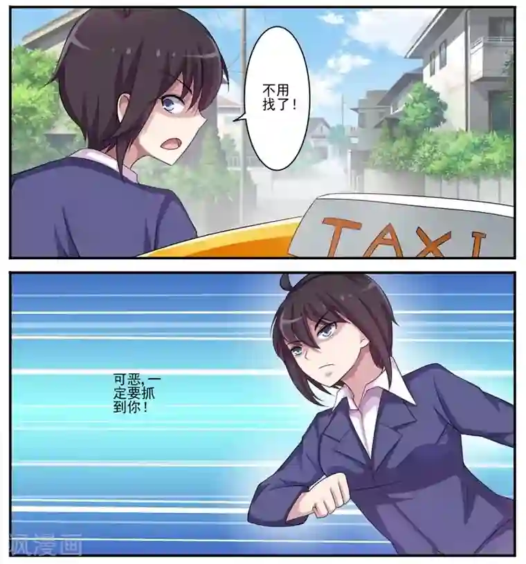 暗之兽第11话 追凶