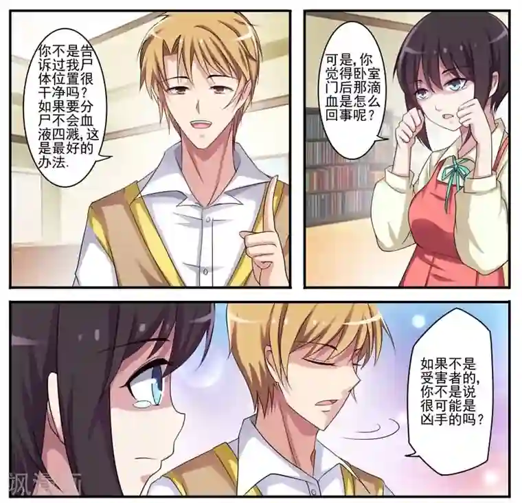 暗之兽第11话 追凶