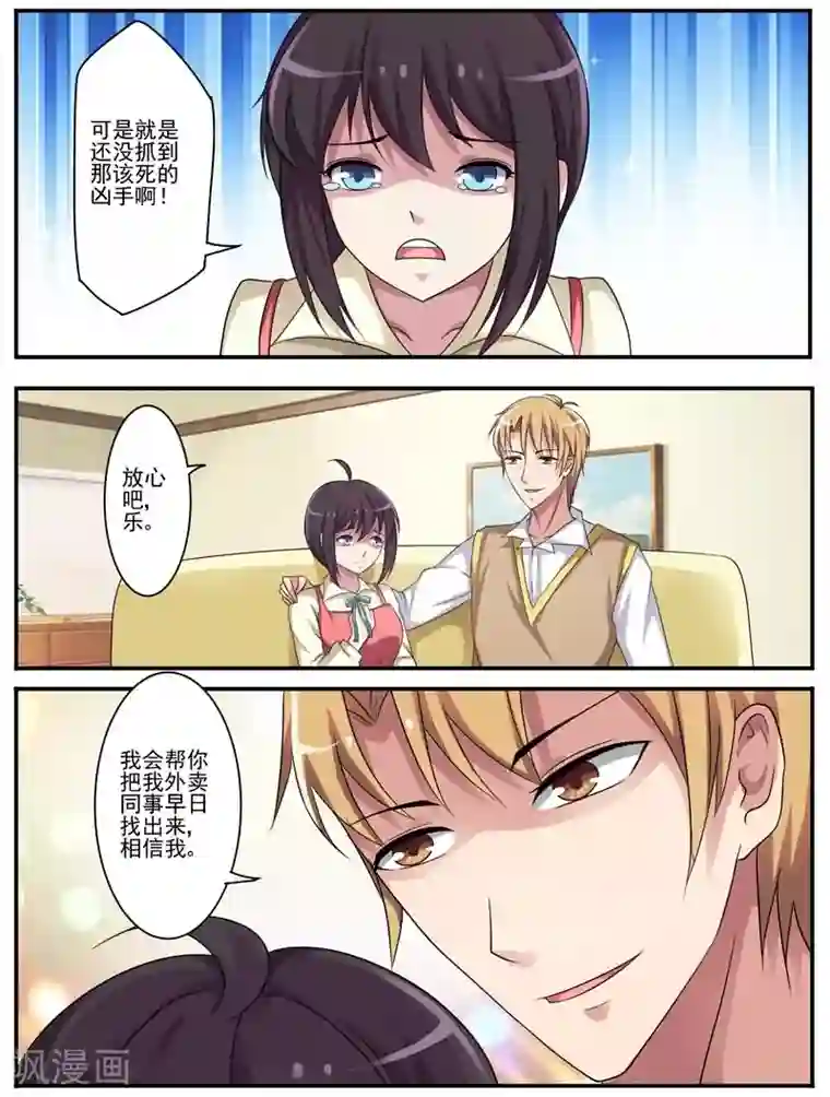 暗之兽第11话 追凶