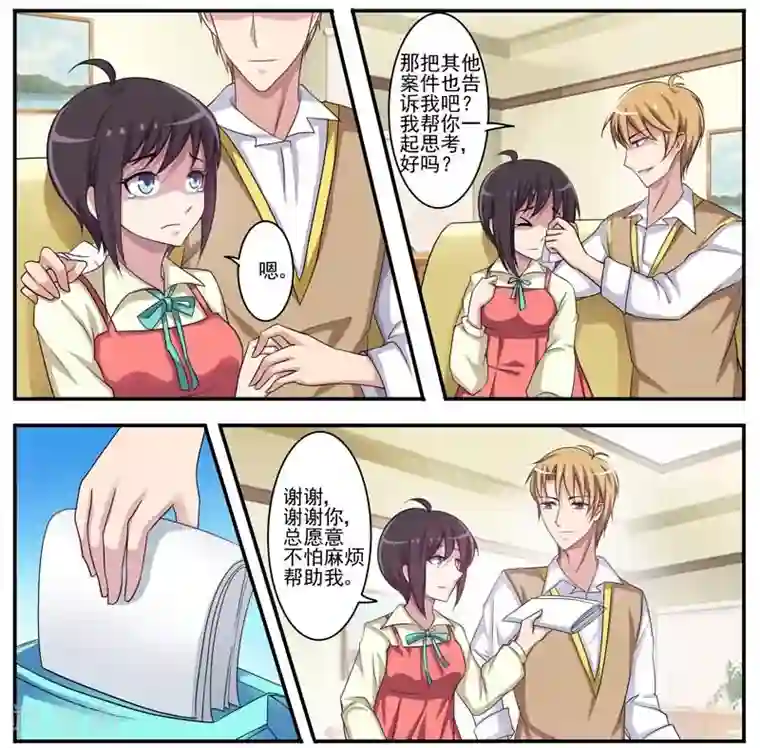 暗之兽第11话 追凶