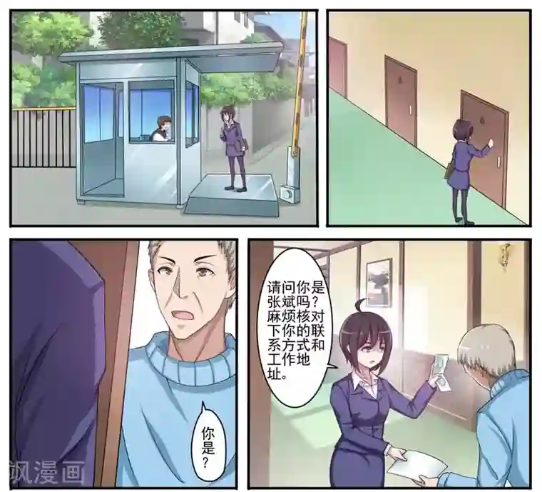 暗之兽第11话 追凶