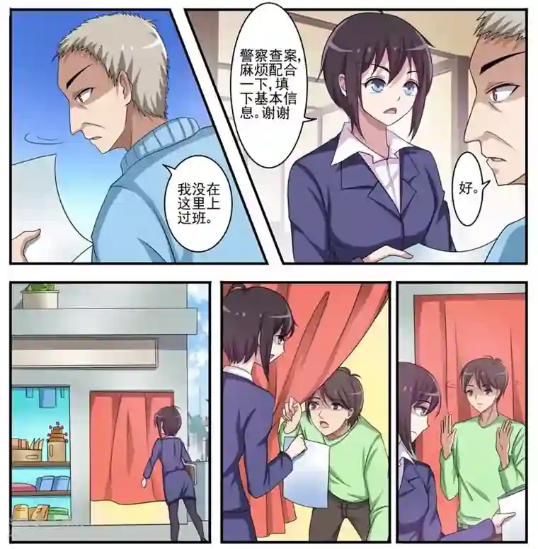 暗之兽第11话 追凶