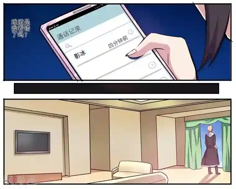 暗之兽第12话 双面男友