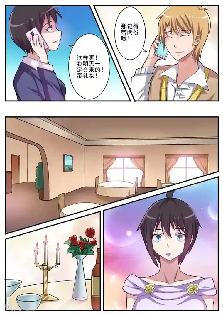 暗之兽第12话 双面男友