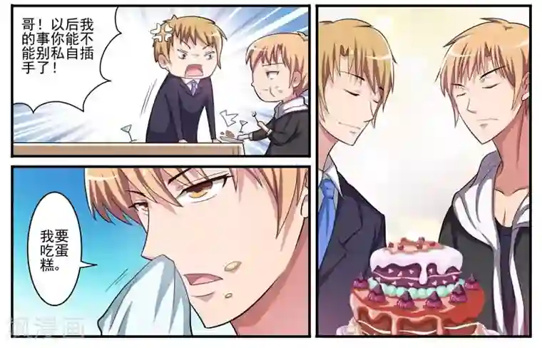 暗之兽第12话 双面男友