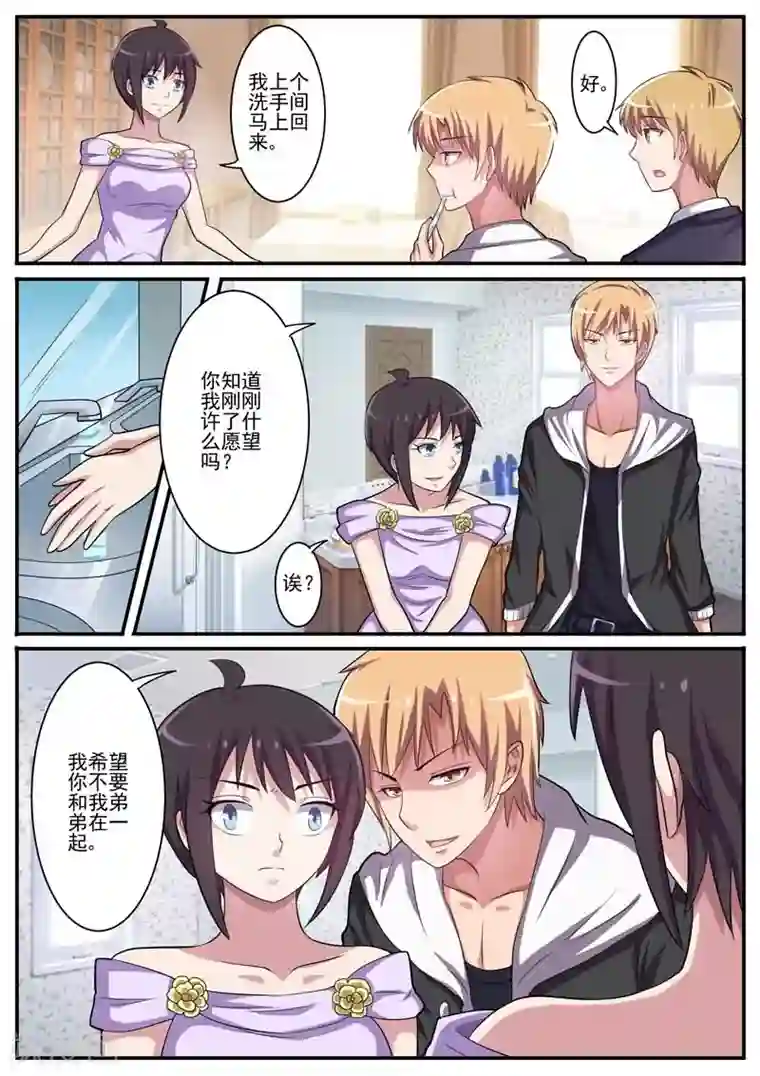 暗之兽第12话 双面男友