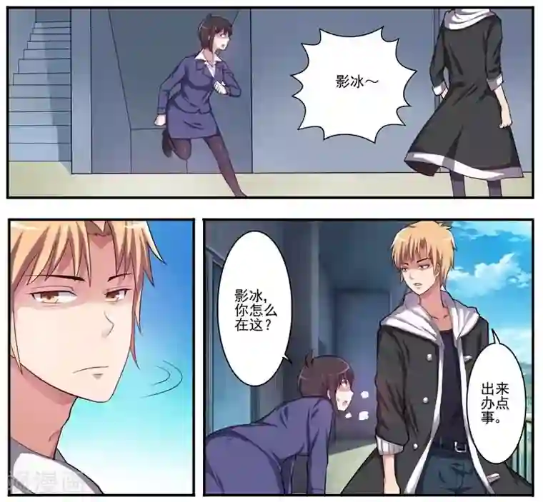 暗之兽第12话 双面男友