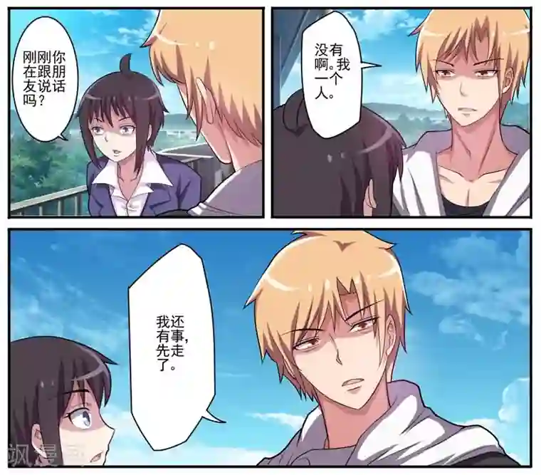 暗之兽第12话 双面男友