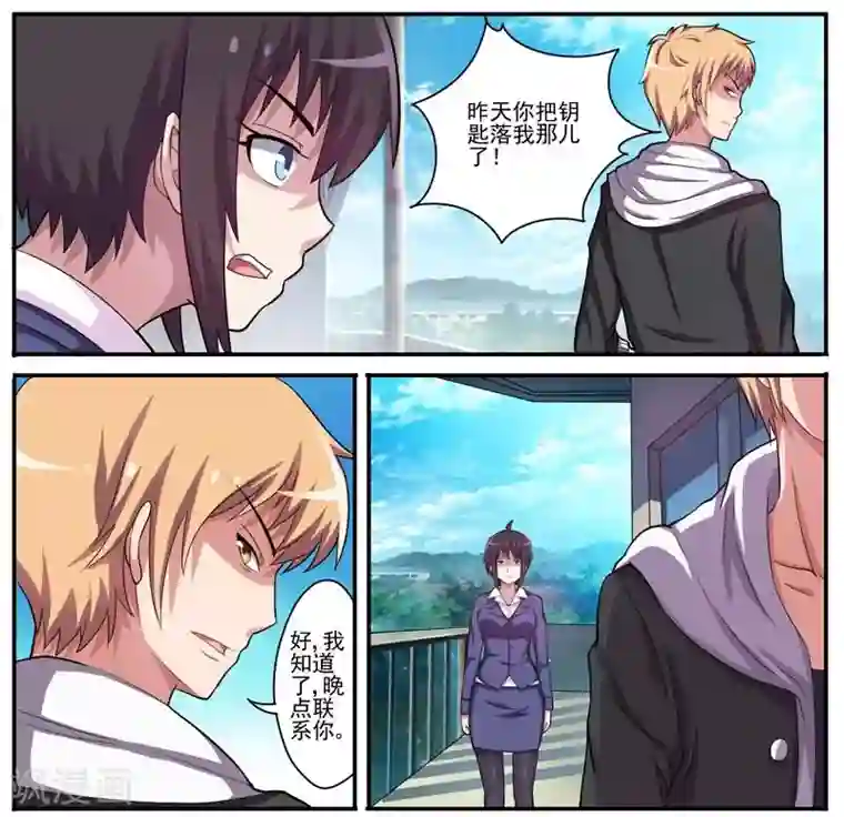 暗之兽第12话 双面男友