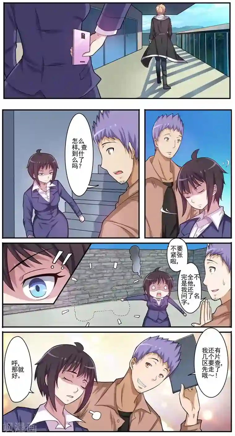 暗之兽第12话 双面男友