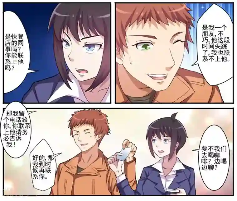 暗之兽第13话 浮出水面